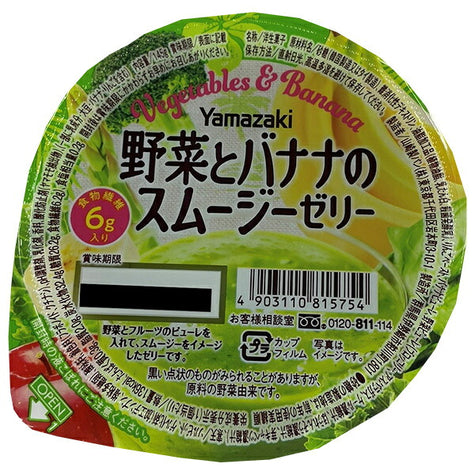 Yamazaki Vegetable & Banana Smoothie Jelly 145g x 12 [Ships from Japan]