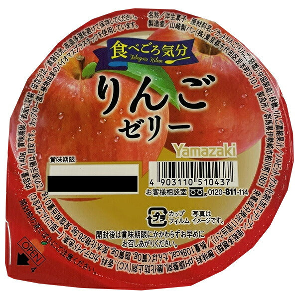Yamazaki Baking Tabegoro Kibun Apple Jelly 140 g x 12 Cups [Ships from Japan]
