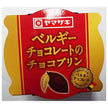 山崎製パン べルギーチョコレートのチョコプリン 84g×12個入【日本出荷】