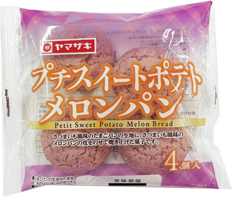 Yamazaki Mini Sweet Potato Melon Bread, 4 Pieces x 10 Packs [Ships from Japan]