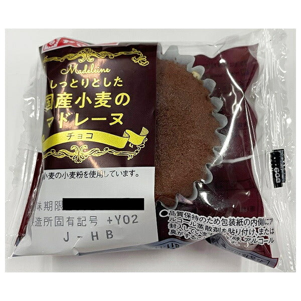 Yamazaki Baking Moist Chocolate Madeleines with Japanese Wheat - 12 Pieces [Ships from Japan]