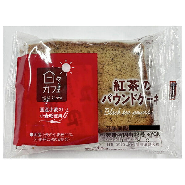 Yamazaki Baking Hibi Cafe Rich Tea Pound Cake 10-Pack [Ships from Japan]