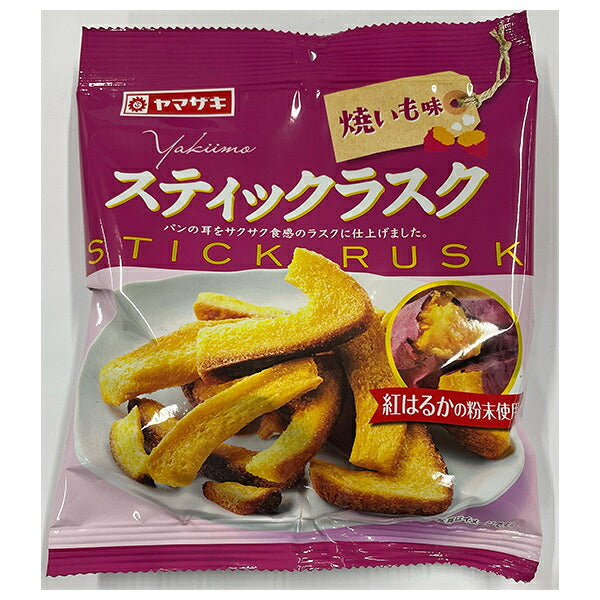山崎製パン スティックラスク 焼いも味 52g×10袋入【日本出荷】