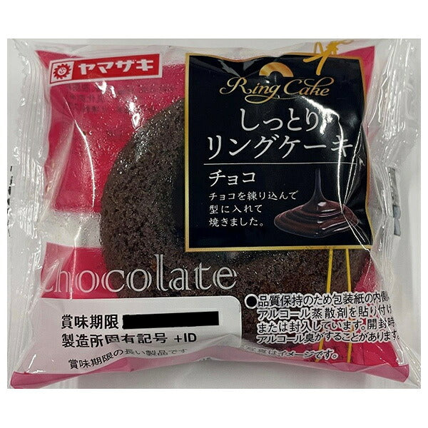 山崎製パン しっとりリングケーキ チョコ ×10個入【日本出荷】