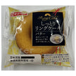 Yamazaki Baking Moist Butter Ring Cakes, Donut Treats, 10 Count [Ships from Japan]