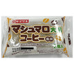 Yamazaki Coffee-Flavored Marshmallow Daifuku Japanese Confections, 2 Pieces x 10 Bags [Ships from Japan]