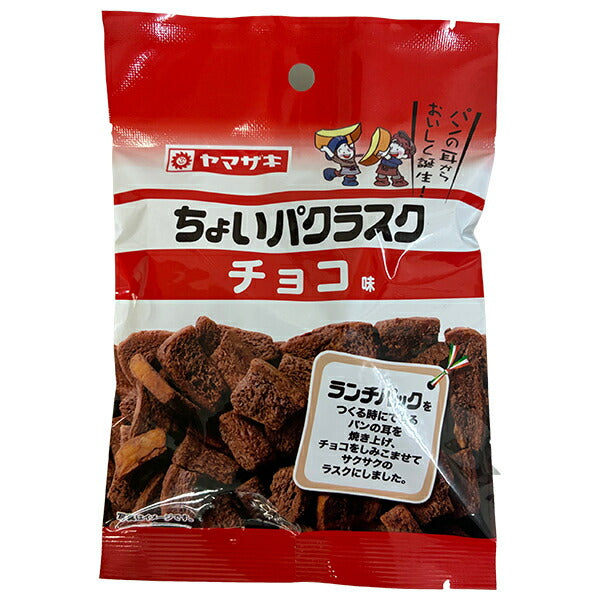 Yamazaki Baking Choi Pakura Suku Chocolate Flavor 35g x 20 bags [Shipped in Japan]