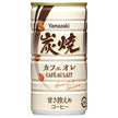 Yamazaki Baking Charcoal Cafe au lait 185g can x 30 pieces [shipped in Japan]