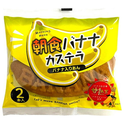 Yamazaki Baking Breakfast Banana Castella (2 pieces) x 12 bags [shipped in Japan]