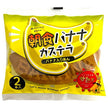 Yamazaki Baking Breakfast Banana Castella (2 bouteilles) 12 sachets 