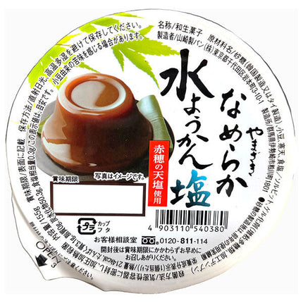 山崎製パン なめらか水ようかん 塩 155g×12個入