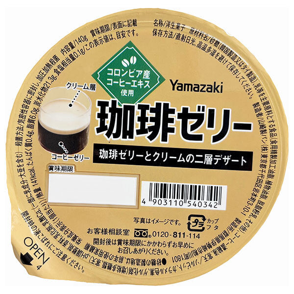 Yamazaki Baking Coffee Jelly 140g x 12 pieces [Shipped in Japan]