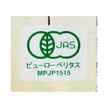 Sakura Food Industry Organic Sugar Syrup Portion Type (15g x 8 pieces) x 12 bags [Shipped in Japan]
