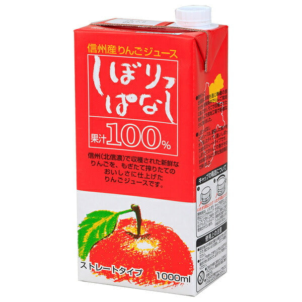 寿高原食品 信州産りんごジュース しぼりっぱなし 100%ストレート 1000ml紙パック×6本入【日本出荷】