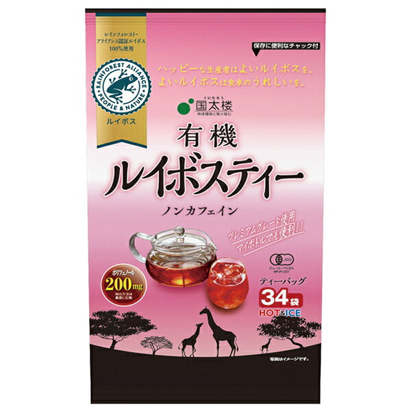 国太楼 ポット用 有機ルイボスティー 102g(34P)×12袋入【日本出荷】