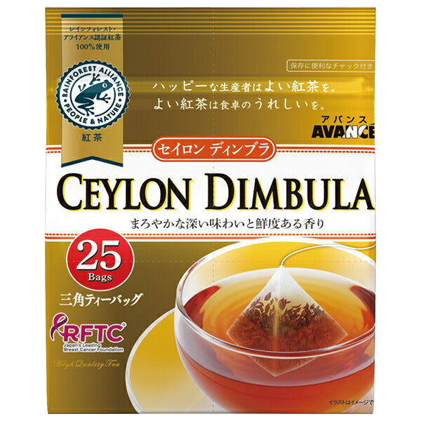 国太楼 セイロンディンブラ 三角ティーバッグ 50g(25P)×6袋入【日本出荷】
