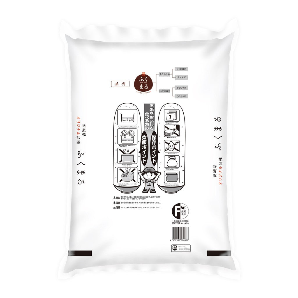 Ibaraki Fukumaru Rice