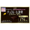 明治 チョコレート効果 カカオ95% 60g×5箱入【日本出荷】