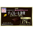明治 チョコレート効果 カカオ95% 60g×5箱入【日本出荷】