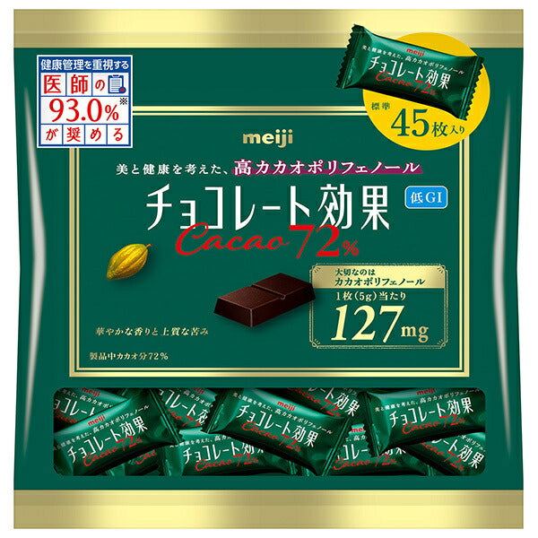明治 チョコレート効果 カカオ72% 大袋 225g×12袋入【日本出荷】