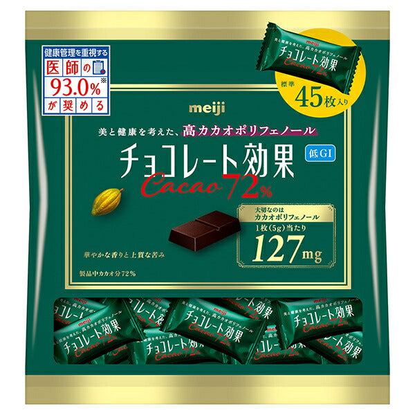 明治 チョコレート効果 カカオ72% 大袋 225g×12袋入【日本出荷】