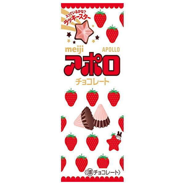 Meiji Apollo Strawberry Chocolate Candy 46g x 10 Packs [Ships from Japan]