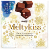 [5% de réduction sur tous les produits !! ~ 27/12] Meiji Melty Kiss Premium Chocolat 52g x 5 boîtes