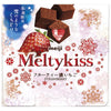 [5% de réduction sur tous les produits !! ~ 27/12] Meiji Melty Kiss Fruity Dark Strawberry 53g x 5 boîtes