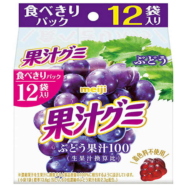 Meiji Gummy Fruits, emballage économique, goût raisin, 163g x 15 sachets.