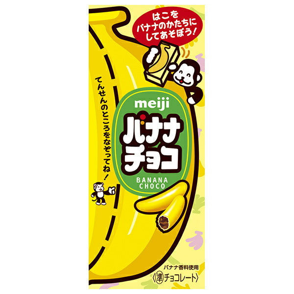 Meiji Banana Chocolate 37g x 10 pieces [Shipped in Japan]