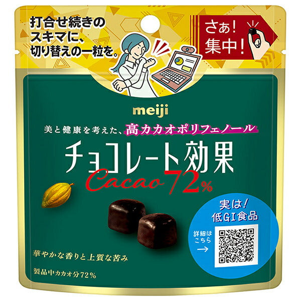 Meiji Chocolate Effect 72% Cacao 40g pouch x 10 bags [Shipped in Japan]