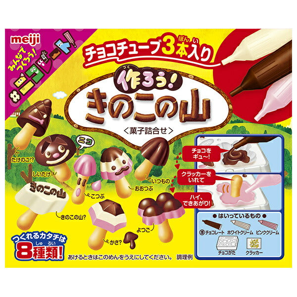 Meiji Let's Make Mushroom Mountain 36g x 8 boxes [shipped in Japan]