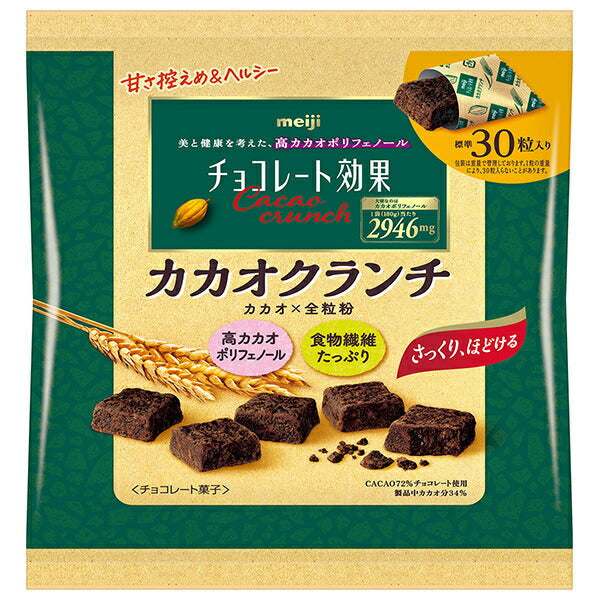 Meiji Chocolate Effect Cacao 72% Cacao Crunch Large Bag 180g x 12 bags [Shipped in Japan]