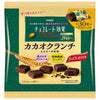 Meiji Chocolate Effect Cacao 72% Cacao Crunch Large Bag 180g x 12 bags [Shipped in Japan]