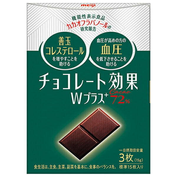 Meiji Chocolate Effect W Plus Cacao 72% 75g x 5 pieces [Shipped in Japan]