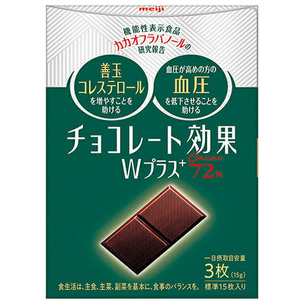 Meiji Chocolate Effect W Plus Cacao 72% 75g x 5 pieces [Shipped in Japan]