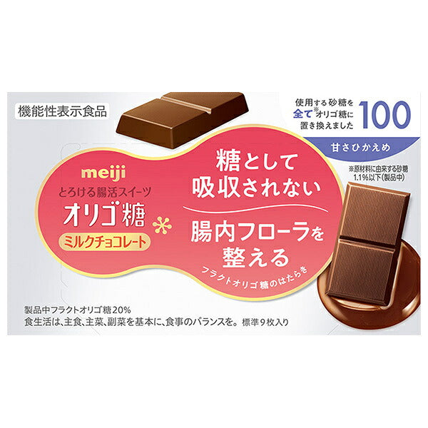 Meiji, chocolat au lait à l'oligosaccharide, 100g, 45g x 5 boîtes.