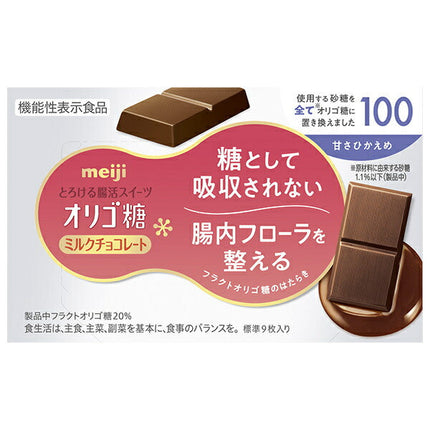 Meiji Oligosaccharide Milk Chocolate 100 45g x 5 boxes [shipped in Japan]