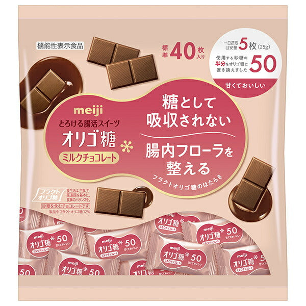 Meiji Oligosaccharide Milk Chocolate 50 Large Bag 200g x 12 Bags [Shipped in Japan]