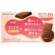 Meiji, chocolat au lait à l'oligosaccharide, 50%, 65g x 5 boîtes.