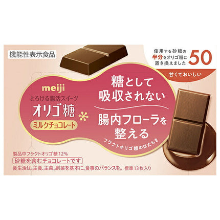 Meiji Oligosaccharide Milk Chocolate 50 65g x 5 boxes [shipped in Japan]