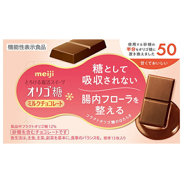 Meiji, chocolat au lait à l'oligosaccharide, 50%, 65g x 5 boîtes.