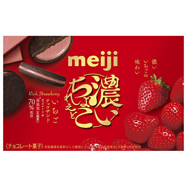 Meiji dark chocolate strawberry chocolate sandwich 6 pieces x 5 pieces [shipped in Japan]