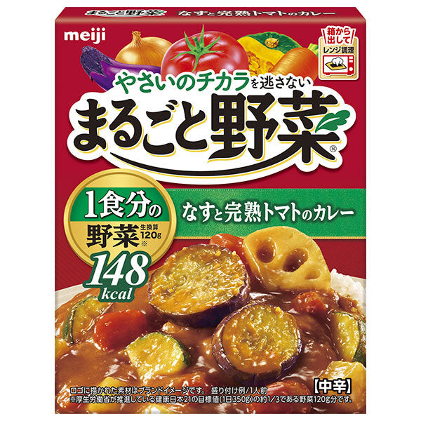 明治製菓 まるごと野菜 なすと完熟トマトのカレー 180g×30個入【日本出荷】
