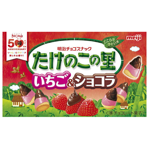 Meiji Takenoko no Sato Strawberry & Chocolate 61g x 10 pieces [Shipped in Japan]