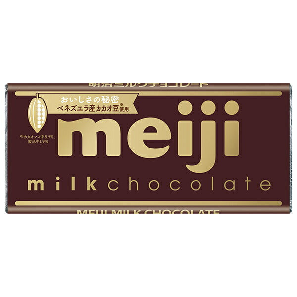 明治 ミルクチョコレート 50g×10個入【日本出荷】