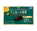 Meiji Effet Chocolat 72% Cacao 65g x 5 boîtes 