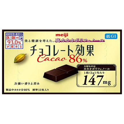 明治 チョコレート効果 カカオ86% 60g×5箱入【日本出荷】