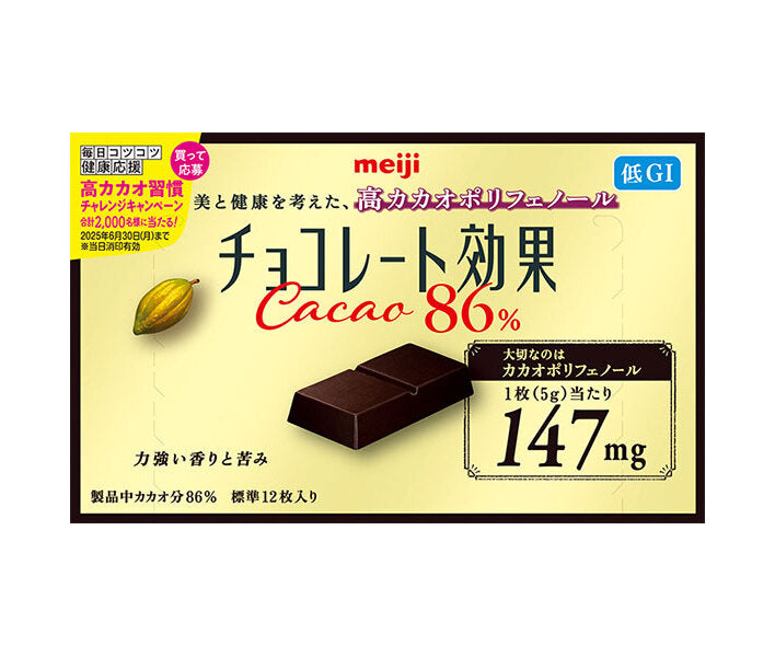 Meiji Effet Chocolat 86% Cacao 60g x 5 boîtes 