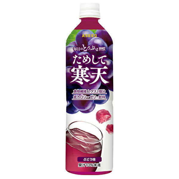 アシード ためして寒天 ぶどう風味 900mlペットボトル×12本入【日本出荷】